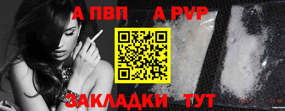 Alpha-PVP СК КРИС  Вход с VPN  купить закладку  Бугуруслан  APVP кристаллы 