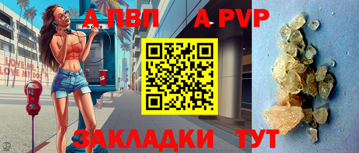 Alpha-PVP СК Бугуруслан