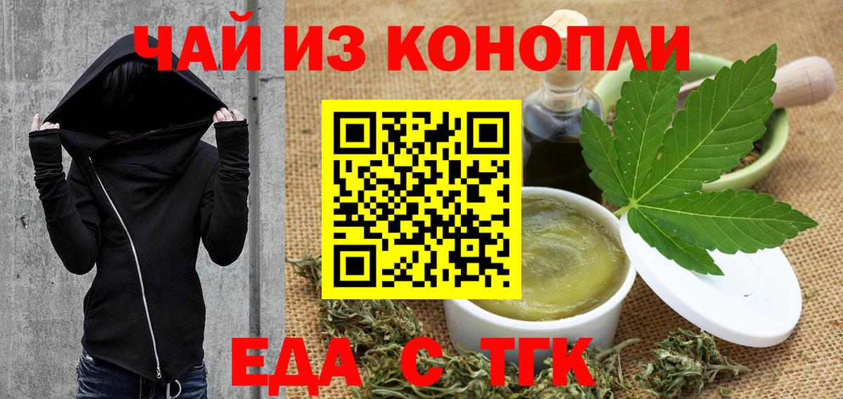 Canna-Cookies конопля Бугуруслан