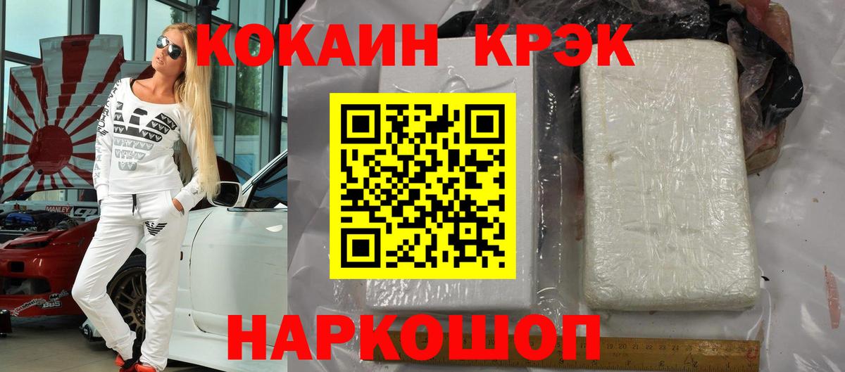 Cocaine 98% Бугуруслан