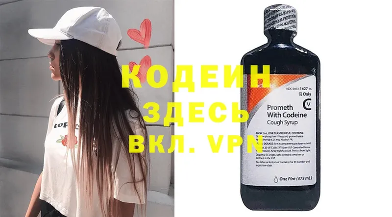 хочу наркоту  Бугуруслан  Кодеиновый сироп Lean Purple Drank 