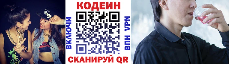 kraken онион  Бугуруслан  Кодеин Purple Drank 