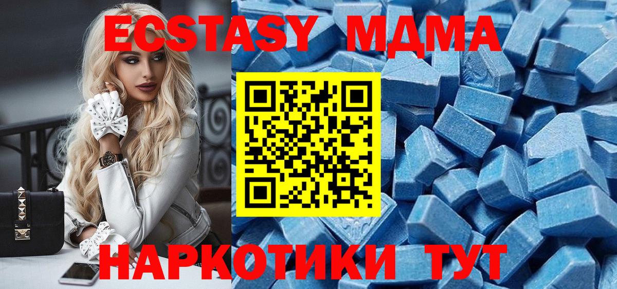 Экстази таблы Бугуруслан