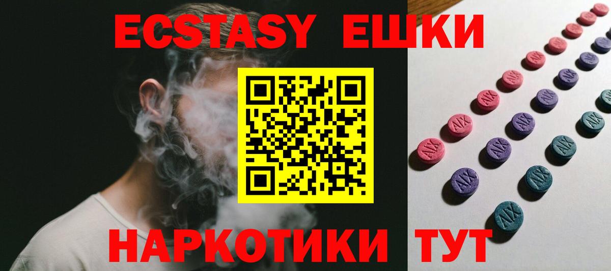 Ecstasy Дубай  Ecstasy таблы  Бугуруслан  blacksprut ТОР  Вход с VPN 