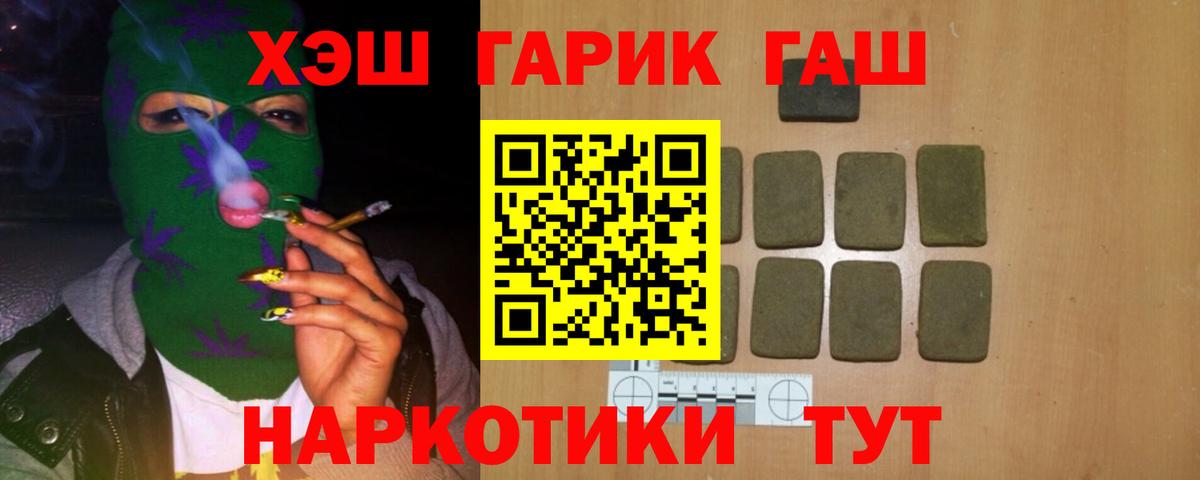 ГАШ индика сатива  Гашиш  Бугуруслан  Вход с VPN  ГАШИШ Ice-O-Lator 