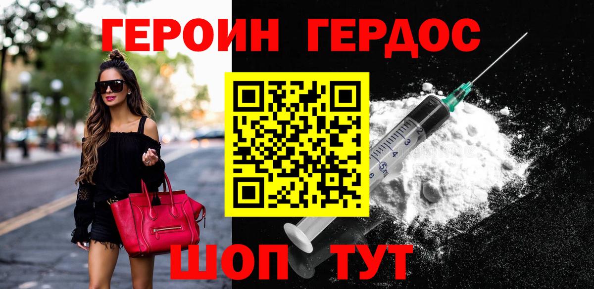 Бугуруслан  ГЕРОИН хмурый  Героин  Вход с VPN 