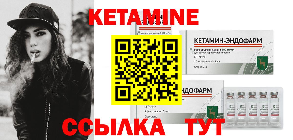КЕТАМИН ketamine Бугуруслан