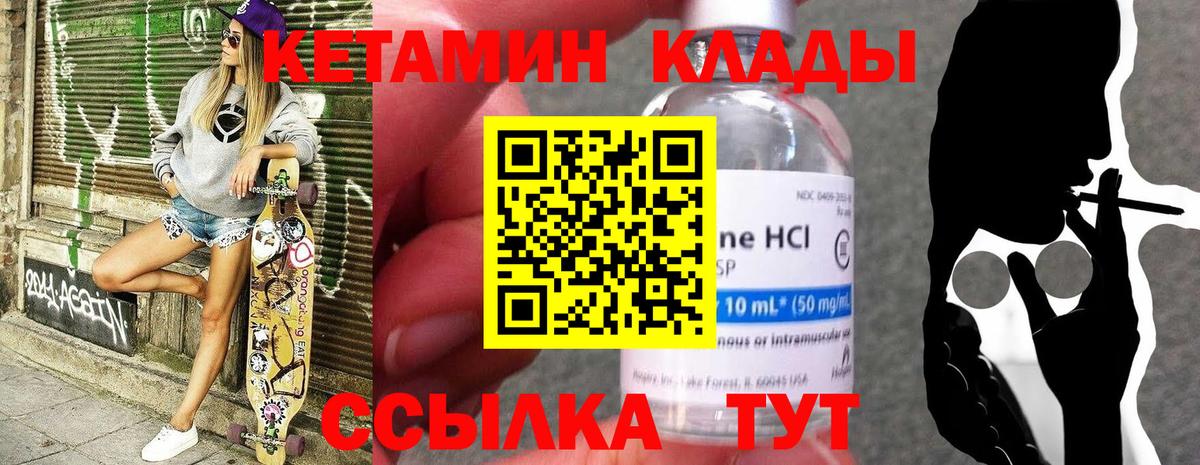 КЕТАМИН ketamine  Вход с VPN  Бугуруслан 