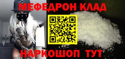 метамфетамин Балахна