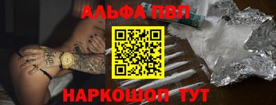 альфа пвп VHQ Апшеронск