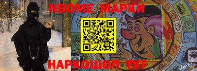 метамфетамин Балахна