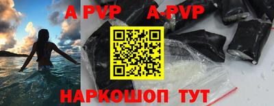 альфа пвп VHQ Апшеронск