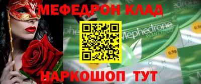 мефедрон VHQ Балахна