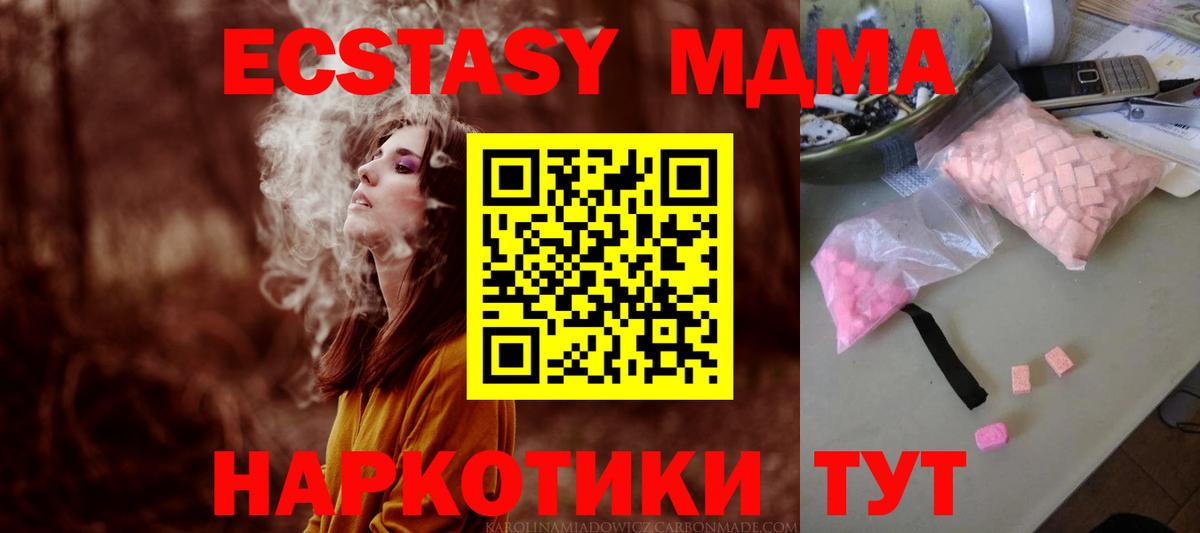 Бугуруслан  MDMA молли  МДМА Molly  МДМА  Вход с VPN 