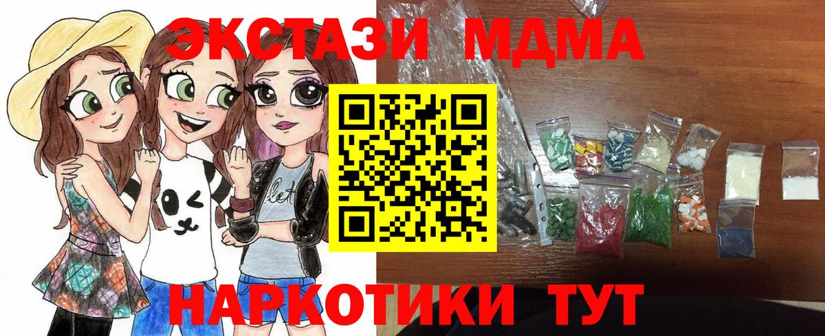 MDMA crystal  Бугуруслан  МДМА  МДМА кристаллы 