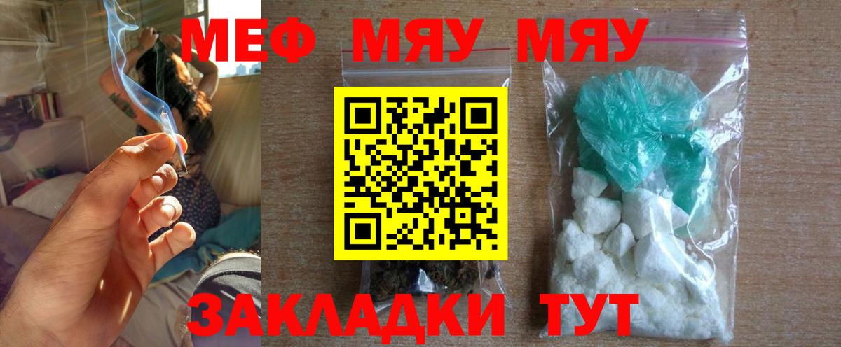 МЯУ-МЯУ 4 MMC  хочу наркоту  Меф  Бугуруслан  Меф мяу мяу  Вход с VPN 