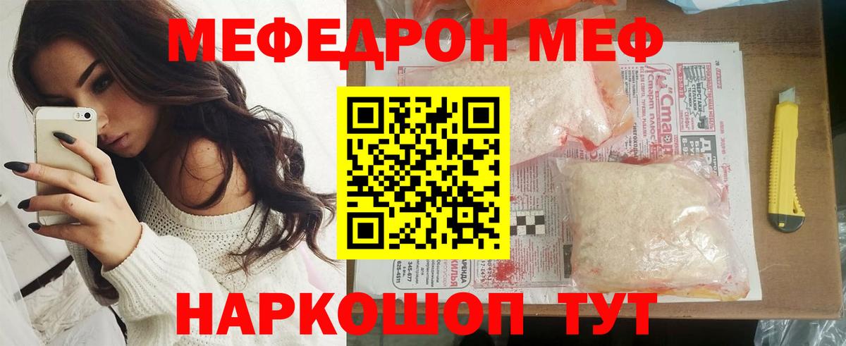 Меф Бугуруслан