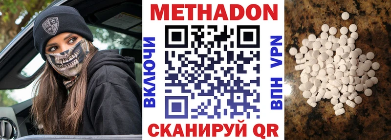 МЕТАДОН мёд  Бугуруслан 
