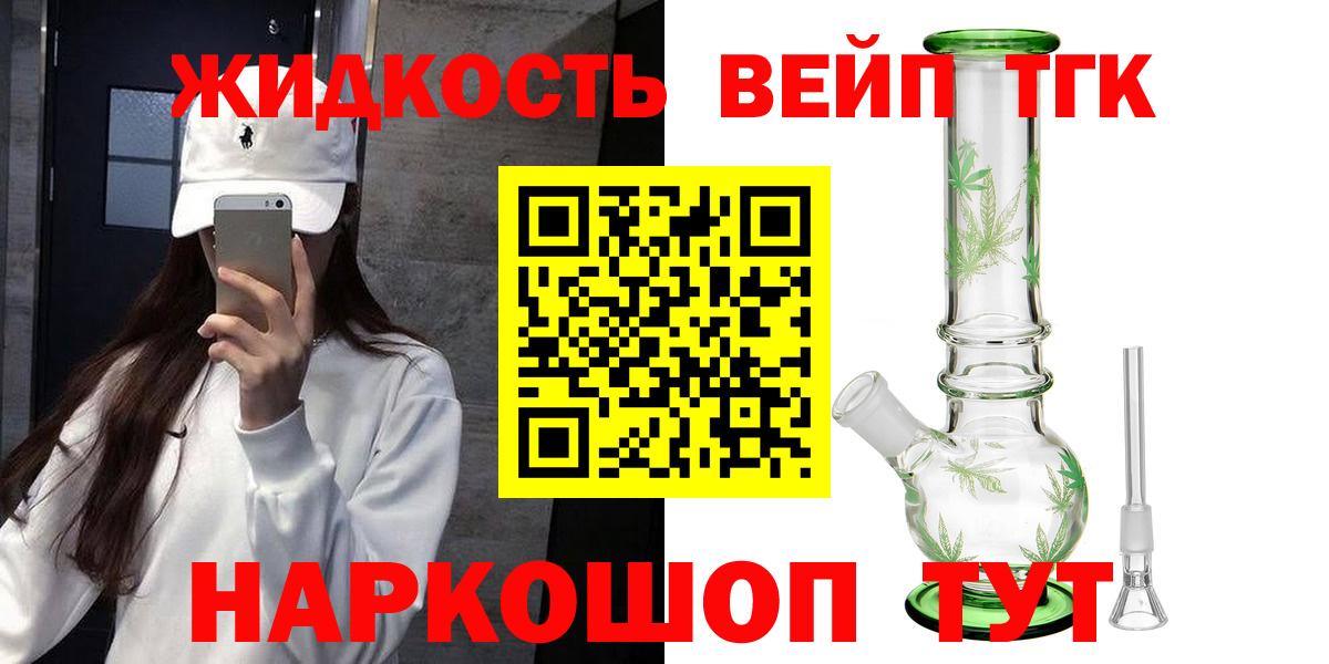 Дистиллят ТГК вейп с тгк  Дистиллят ТГК жижа  Вход с VPN  Бугуруслан 