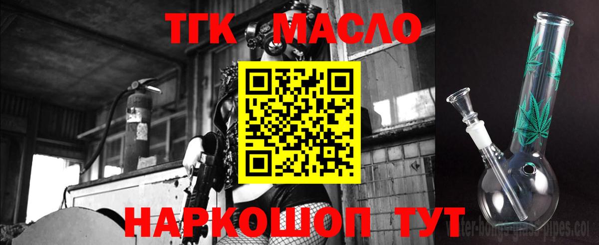 Дистиллят ТГК гашишное масло Бугуруслан