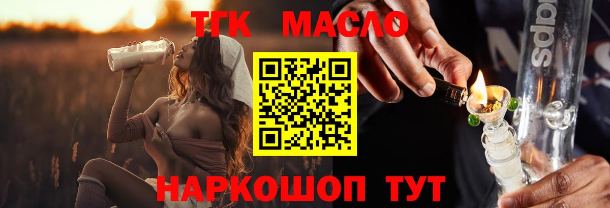 Дистиллят ТГК жижа  Бугуруслан  Дистиллят ТГК жижа 